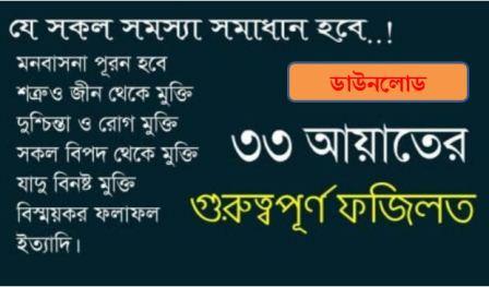 sahih muslim bangla pdf