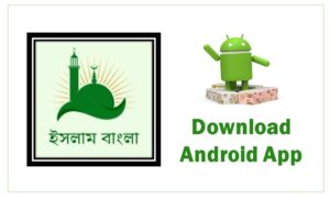Islam Bangla App
