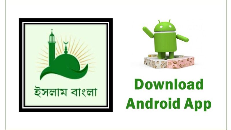 Islam Bangla App Download for Android